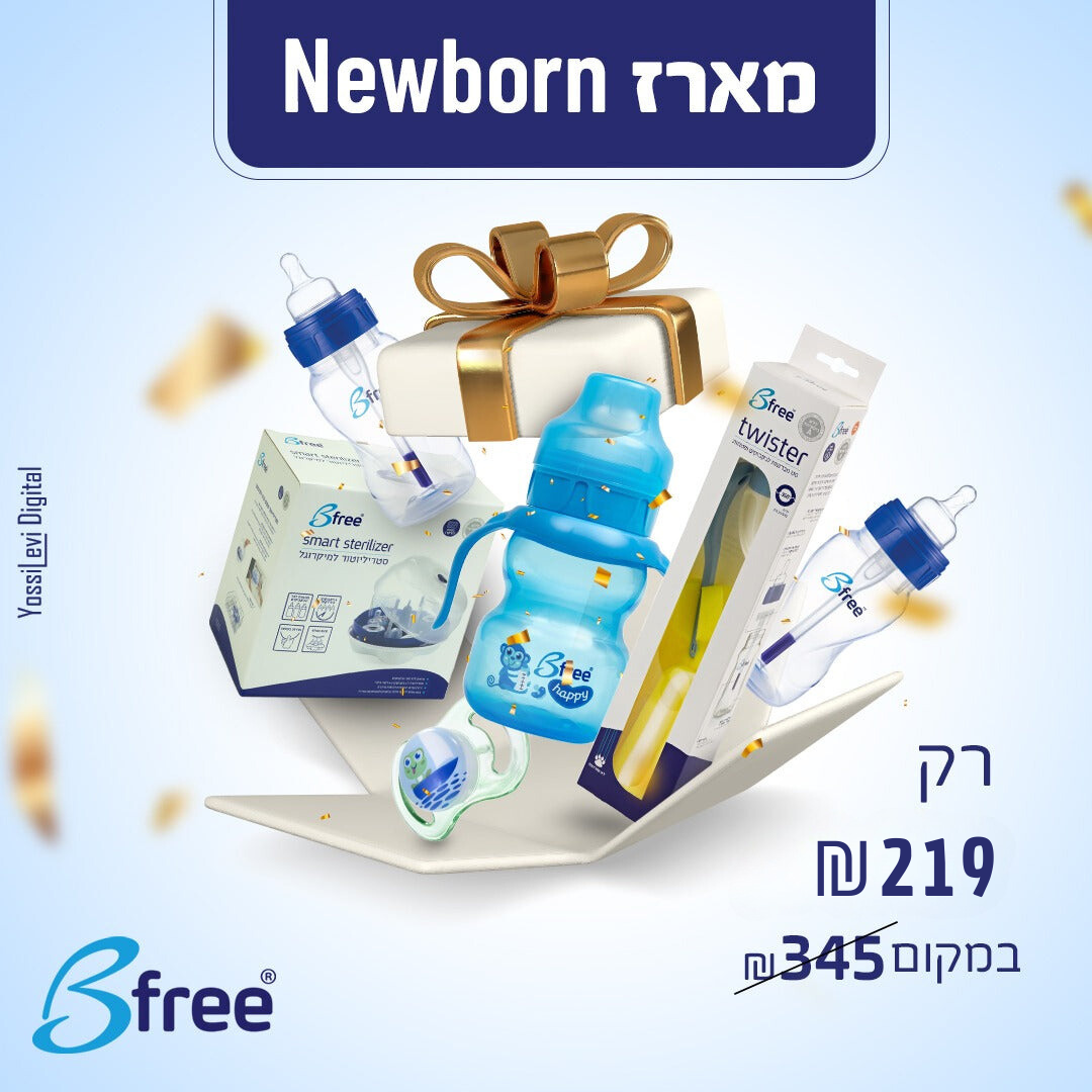ערכת לידה Newborn בנים