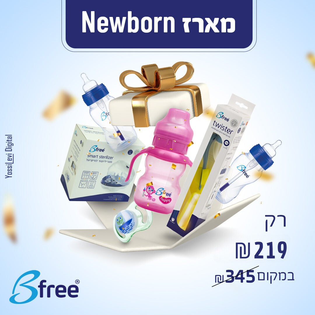 ערכות לידה 2024