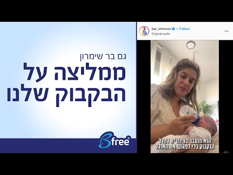 בקבוק האכלה בטיחותי לתינוק classic אנטי קוליק וגזים 260 מ"ל